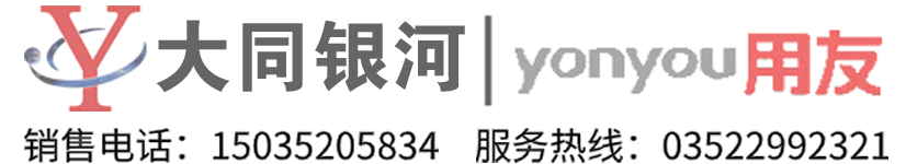 大同延興銀河網(wǎng)絡(luò)科技有限公司_用友軟件_暢捷通軟件_致遠(yuǎn)軟件_霆智硬件_企企軟件