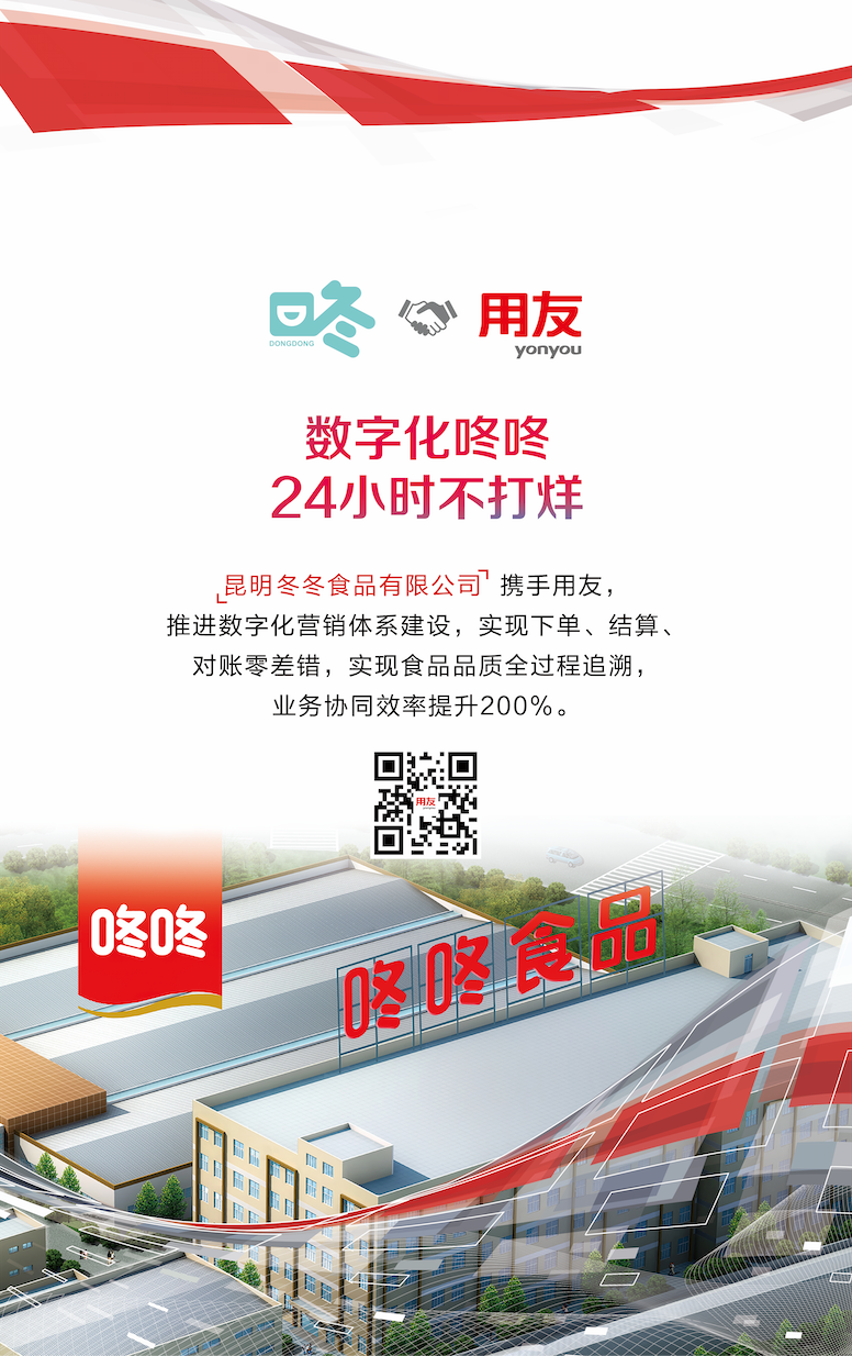 全新升級！用友U8 cloud要做小型集團企業(yè)轉(zhuǎn)型“加速器”